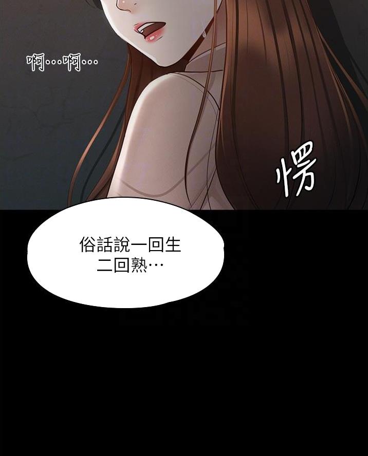 超级公务员周阳全文免费阅读漫画,第26话3图