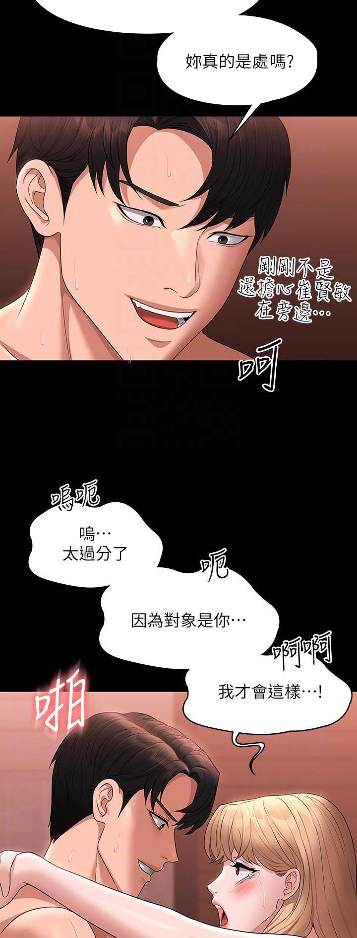 超级公务员周阳全文免费阅读漫画,第107话5图