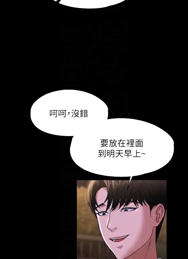 超级公务员周阳全文免费阅读漫画,第81话2图