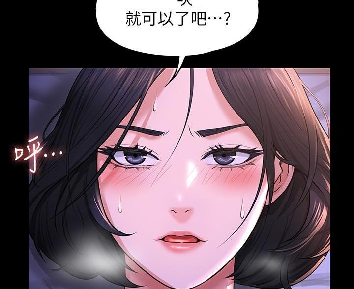 超级公务员周阳全文免费阅读漫画,第50话2图