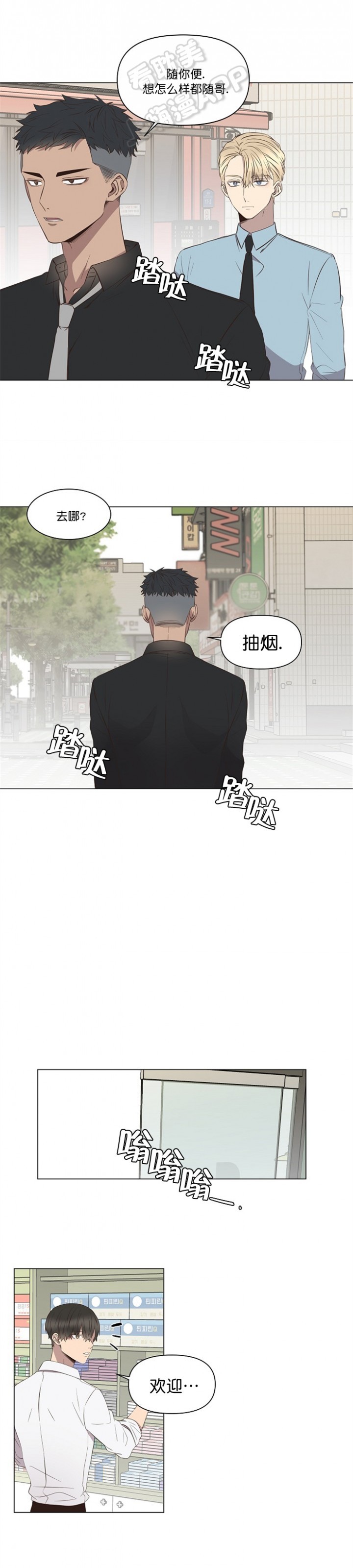 心碎男孩原唱漫画,第7话4图