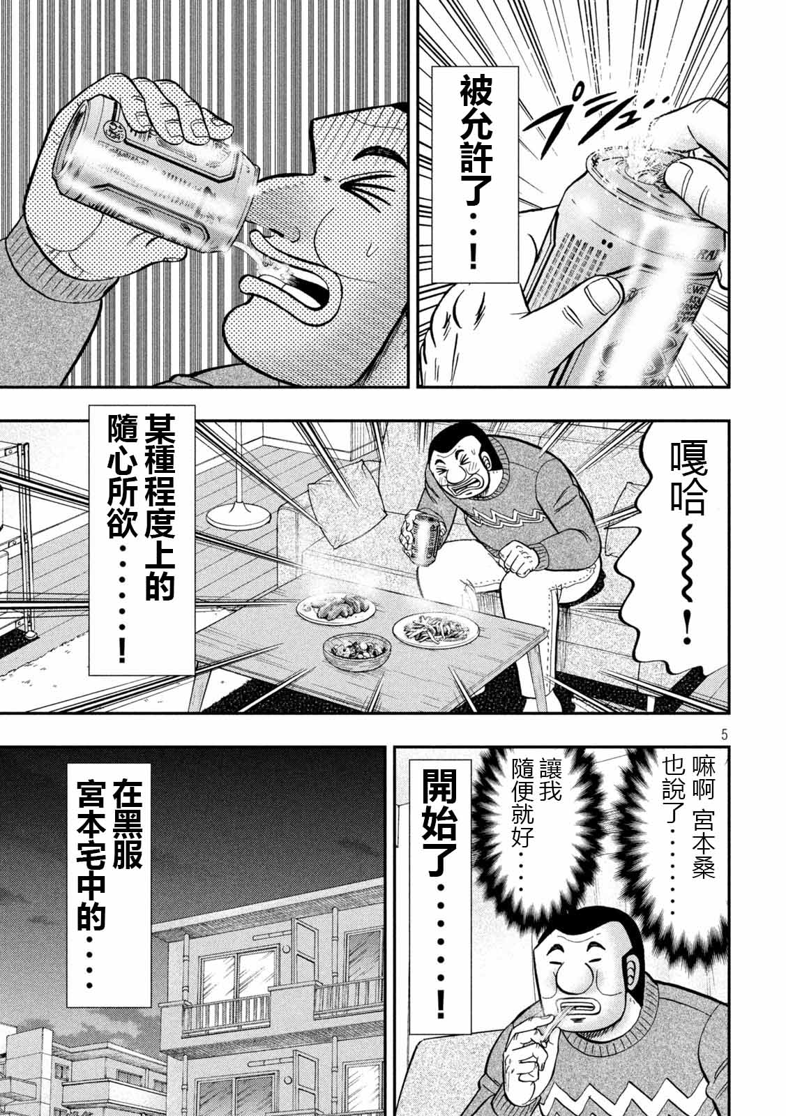 第89话 寄生4