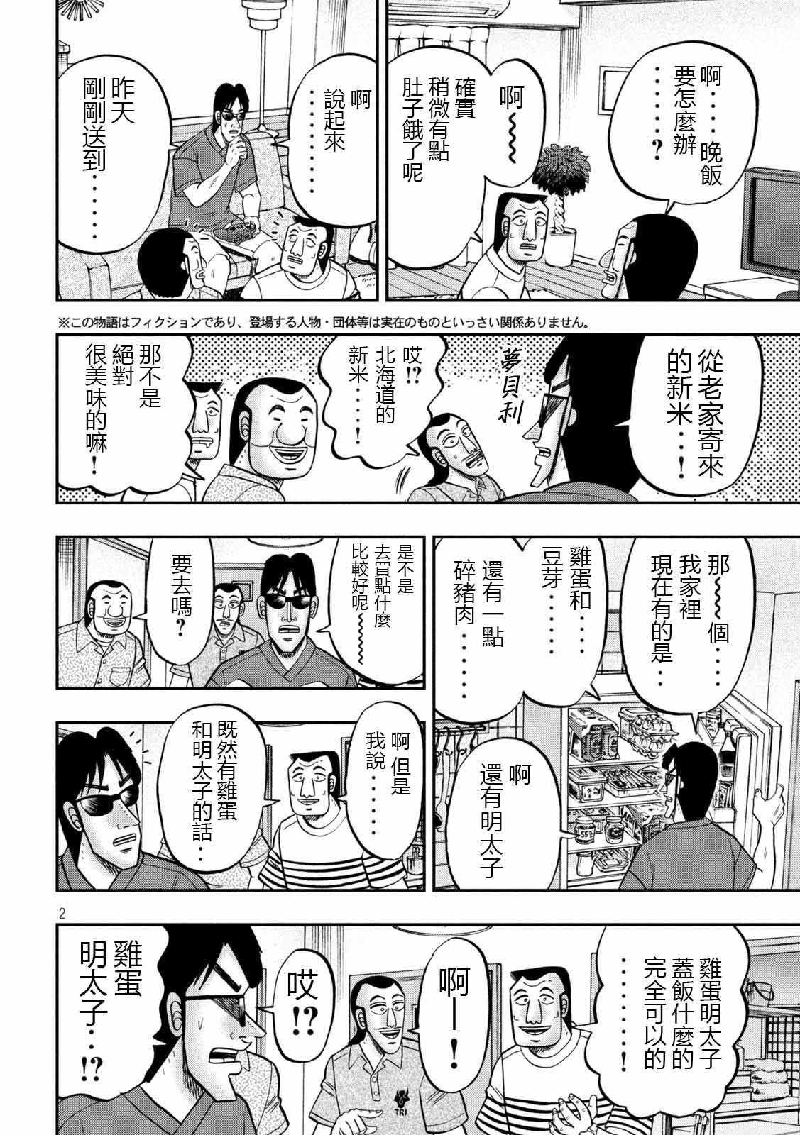 第98话 饭供1