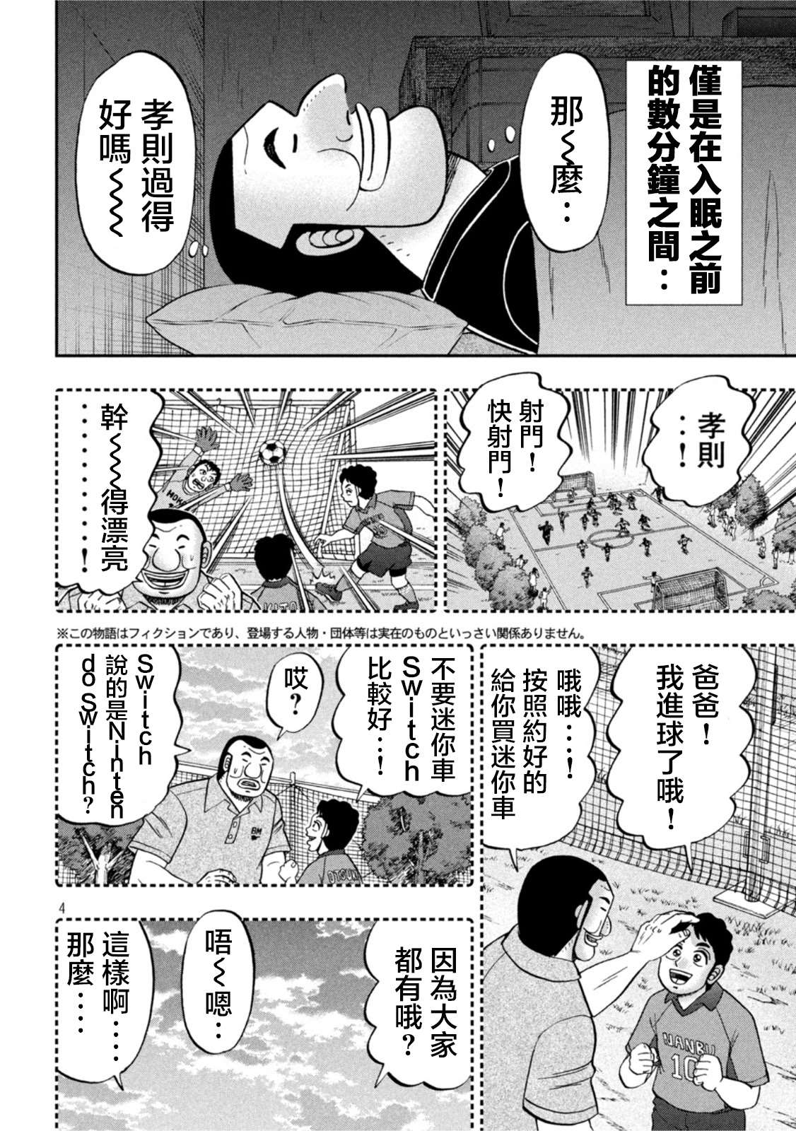 第113话3