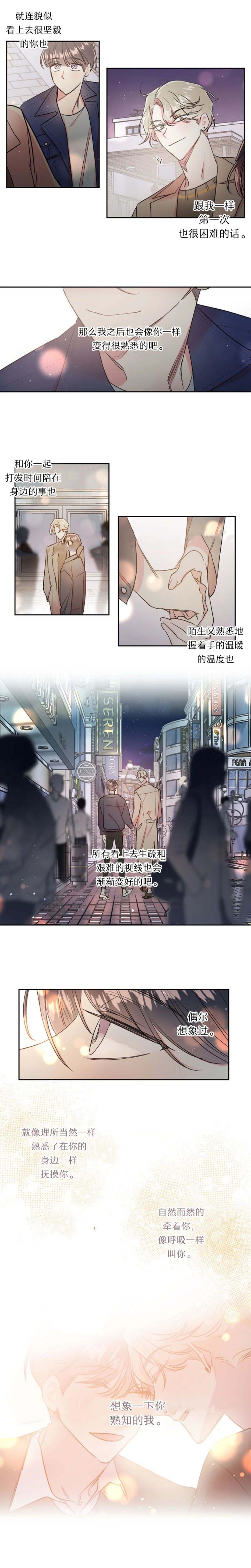 秘密疗法角色介绍漫画,第56话1图