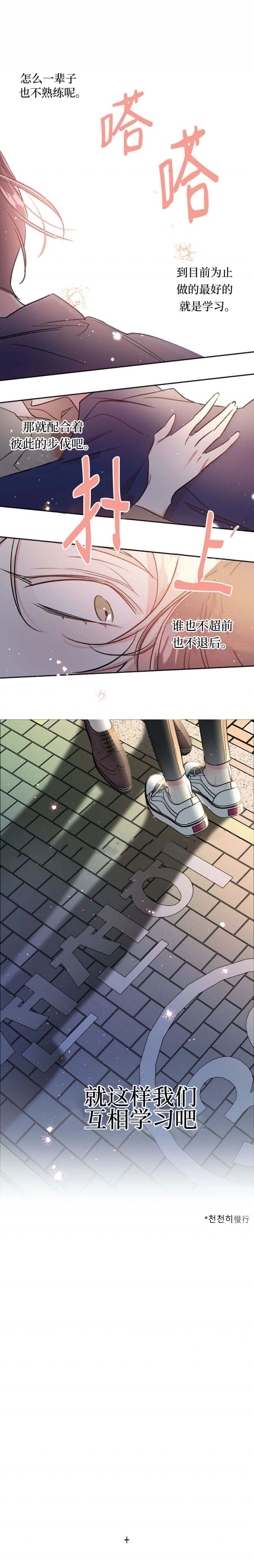 秘密疗法角色介绍漫画,第56话3图