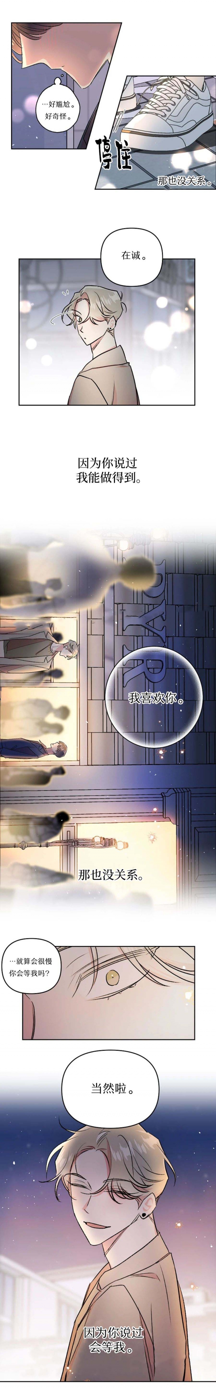 秘密疗法角色介绍漫画,第56话2图