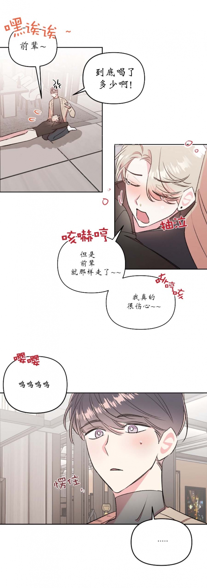 秘密疗法角色介绍漫画,第51话2图