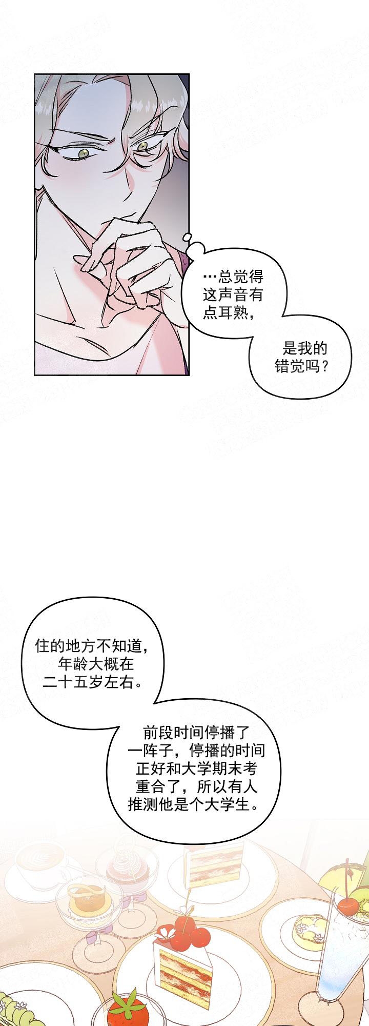 秘密电影解说漫画,第8话1图