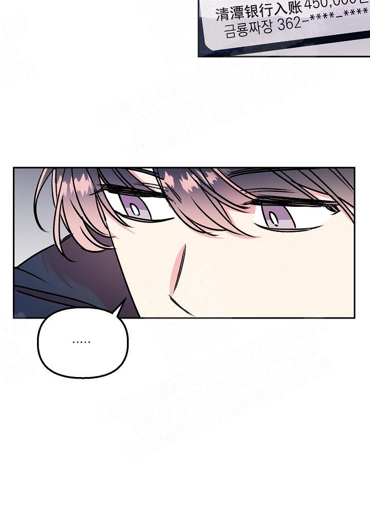 秘密疗法角色介绍漫画,第10话3图