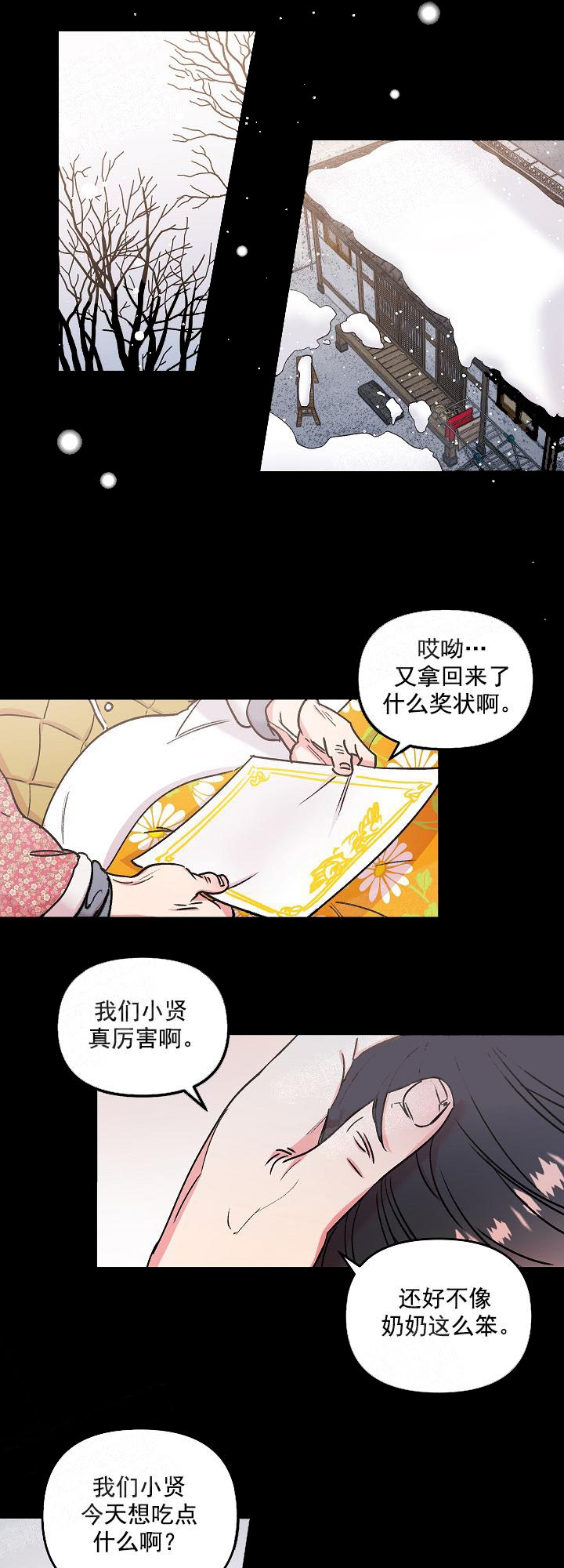 秘密疗法角色介绍漫画,第10话5图