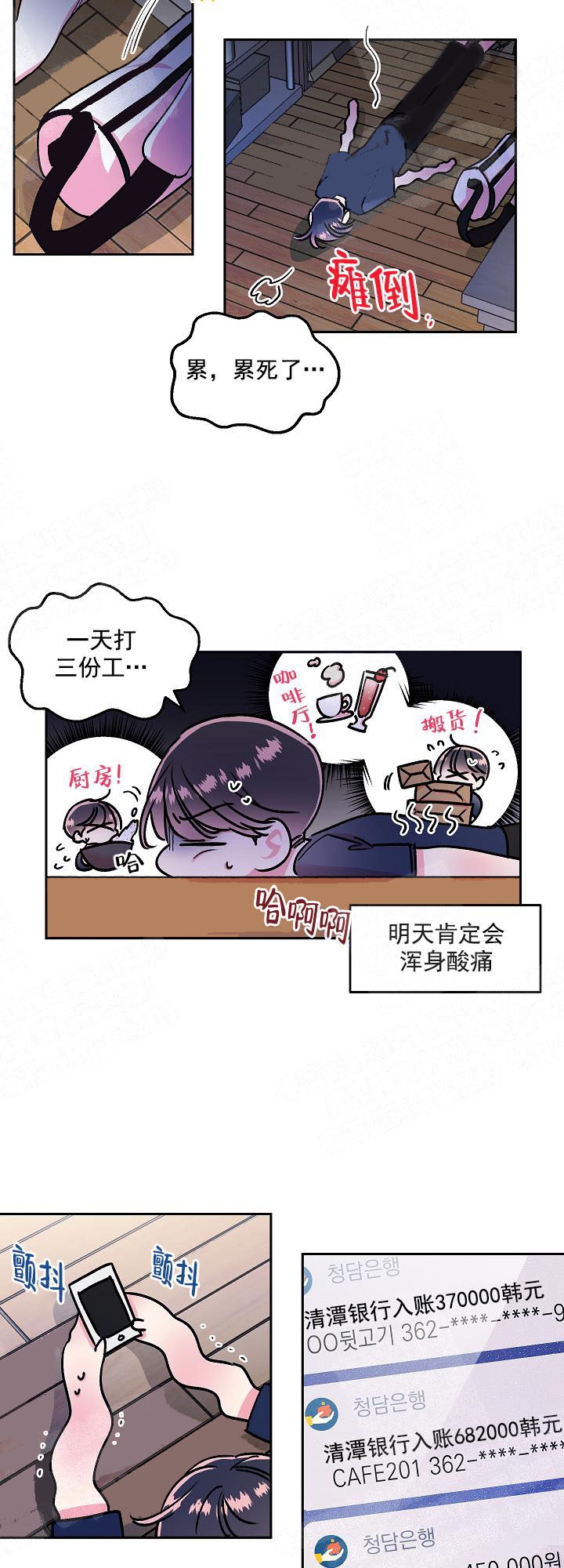 秘密疗法角色介绍漫画,第10话2图