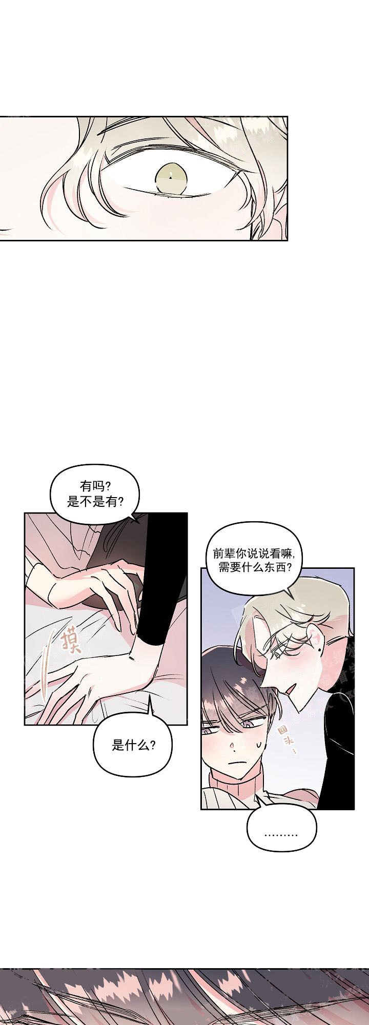 秘密疗法角色介绍漫画,第19话5图