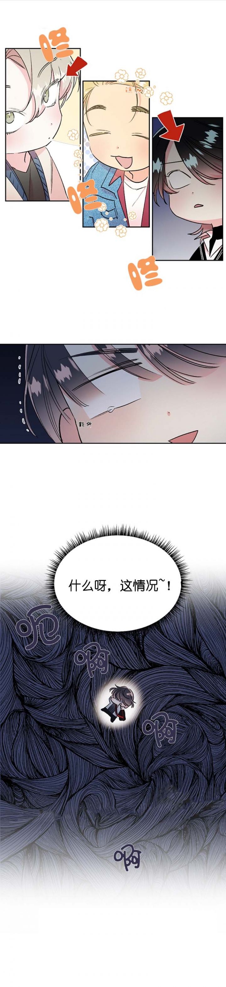 秘密疗法角色介绍漫画,第27话1图