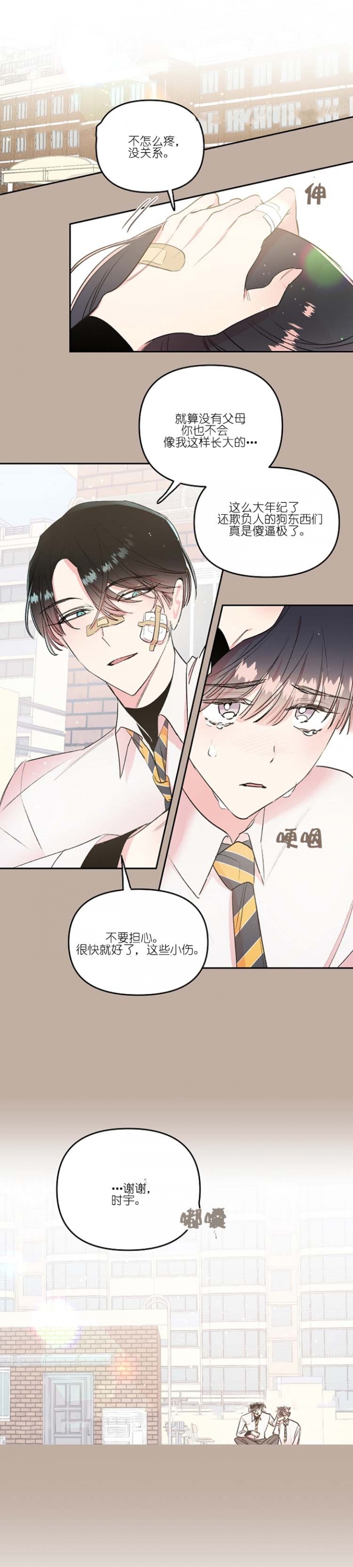 秘密疗法角色介绍漫画,第27话5图