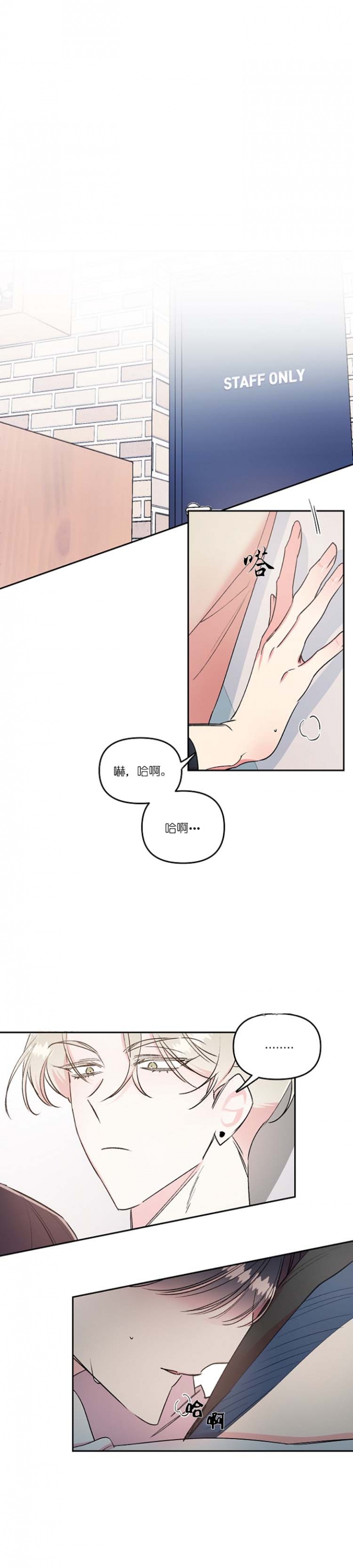 秘密疗法角色介绍漫画,第27话2图