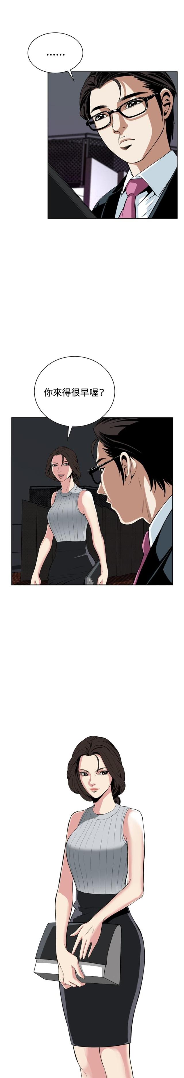 第45话4