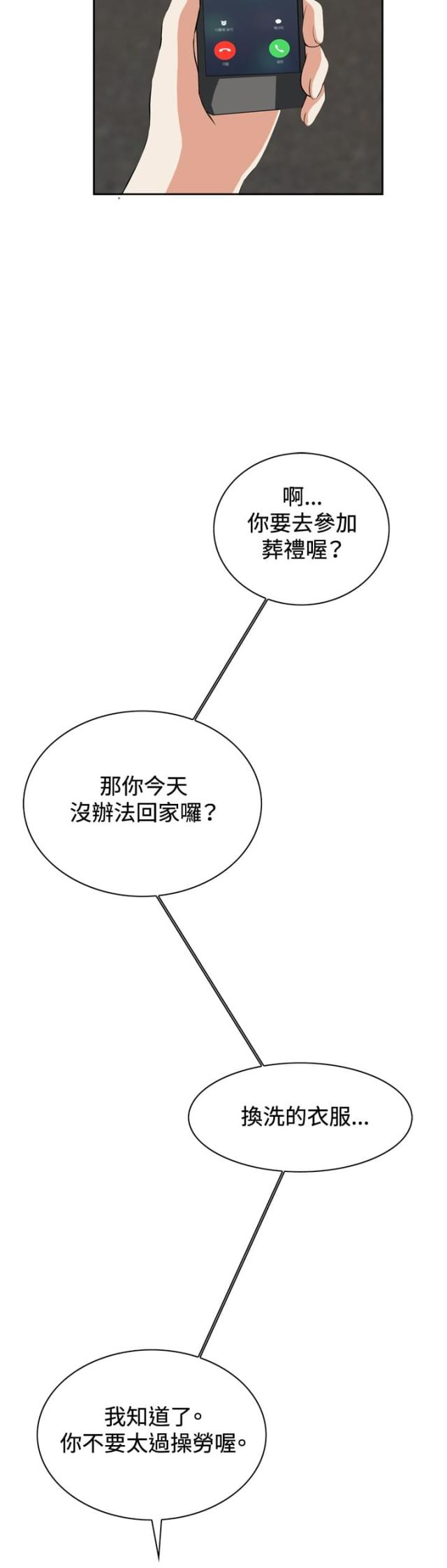 第45话2