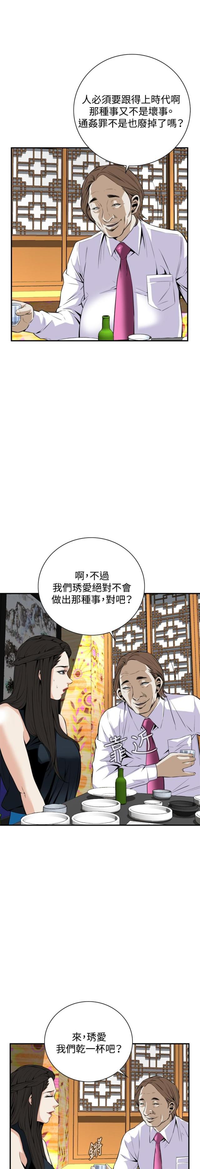 第57话4