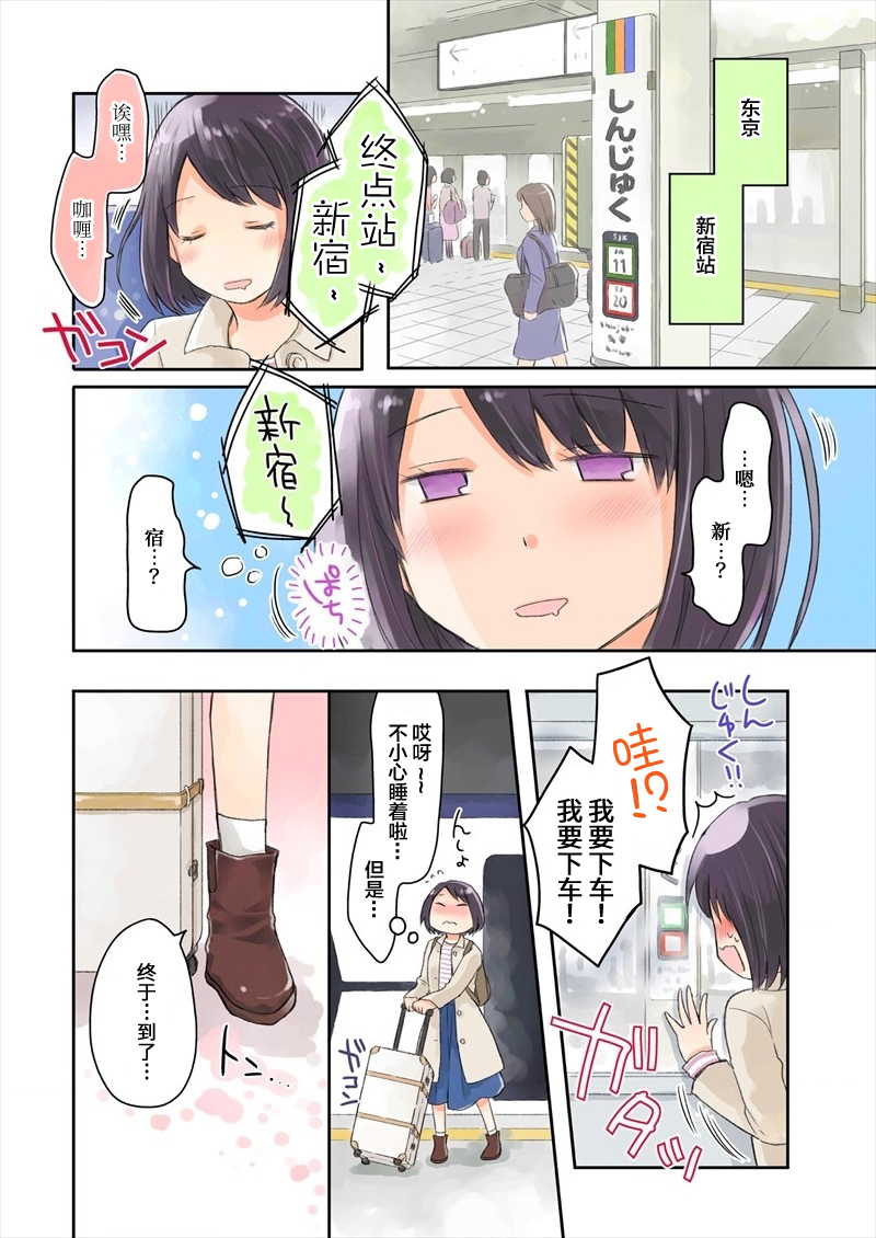 今天也是爱你的一天怎么回复漫画,第1话2图