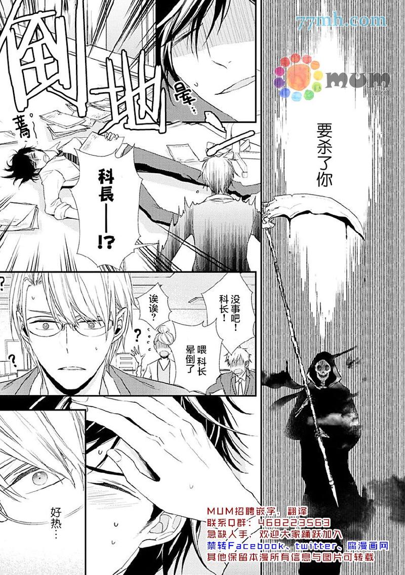 死神之路漫画,第2话3图
