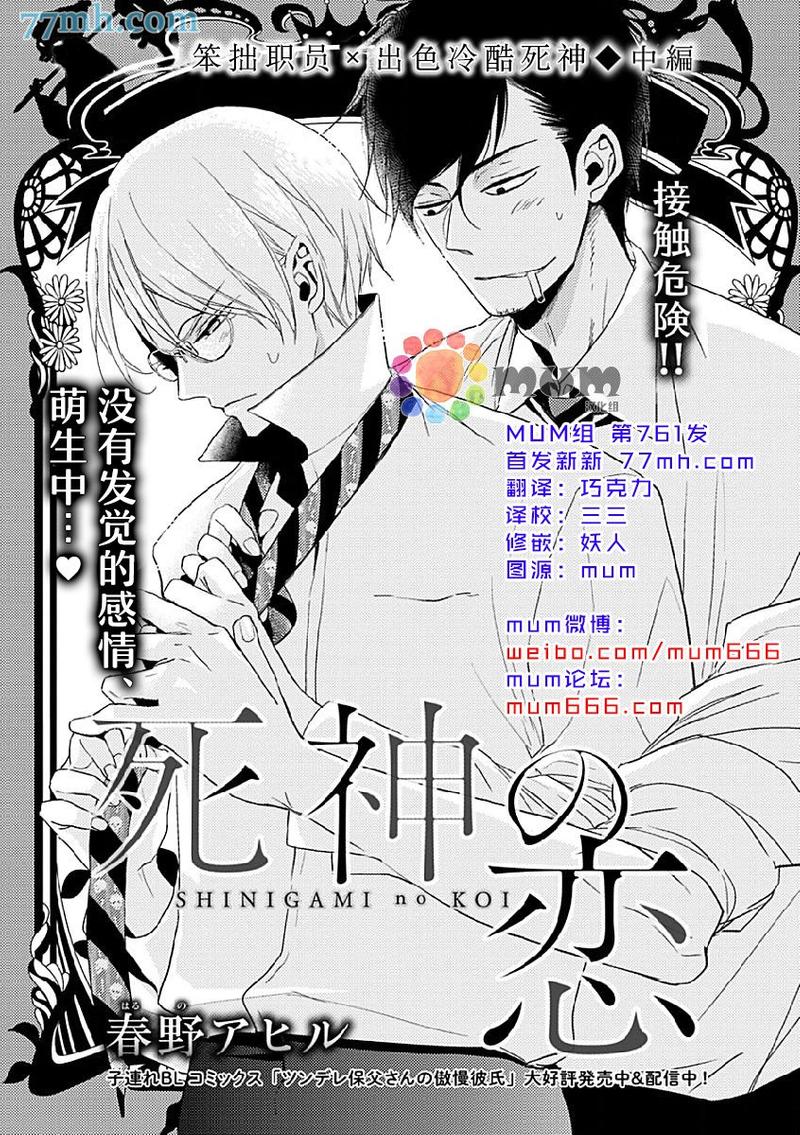 死神之路漫画,第2话1图