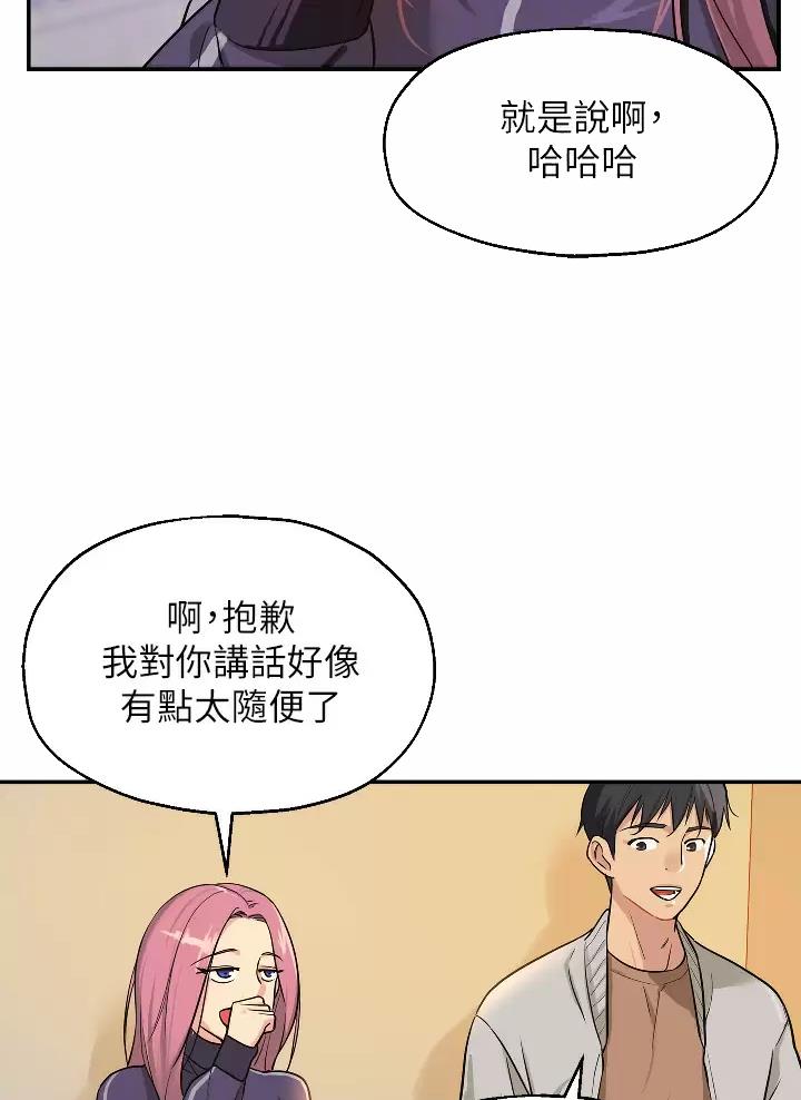 诚实好媳妇中文版全集免费观看漫画,第16话4图