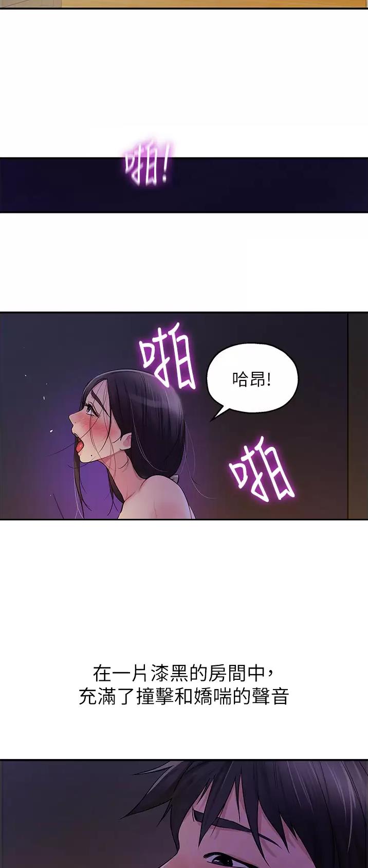 诚实一口猫粮测评漫画,第36话2图