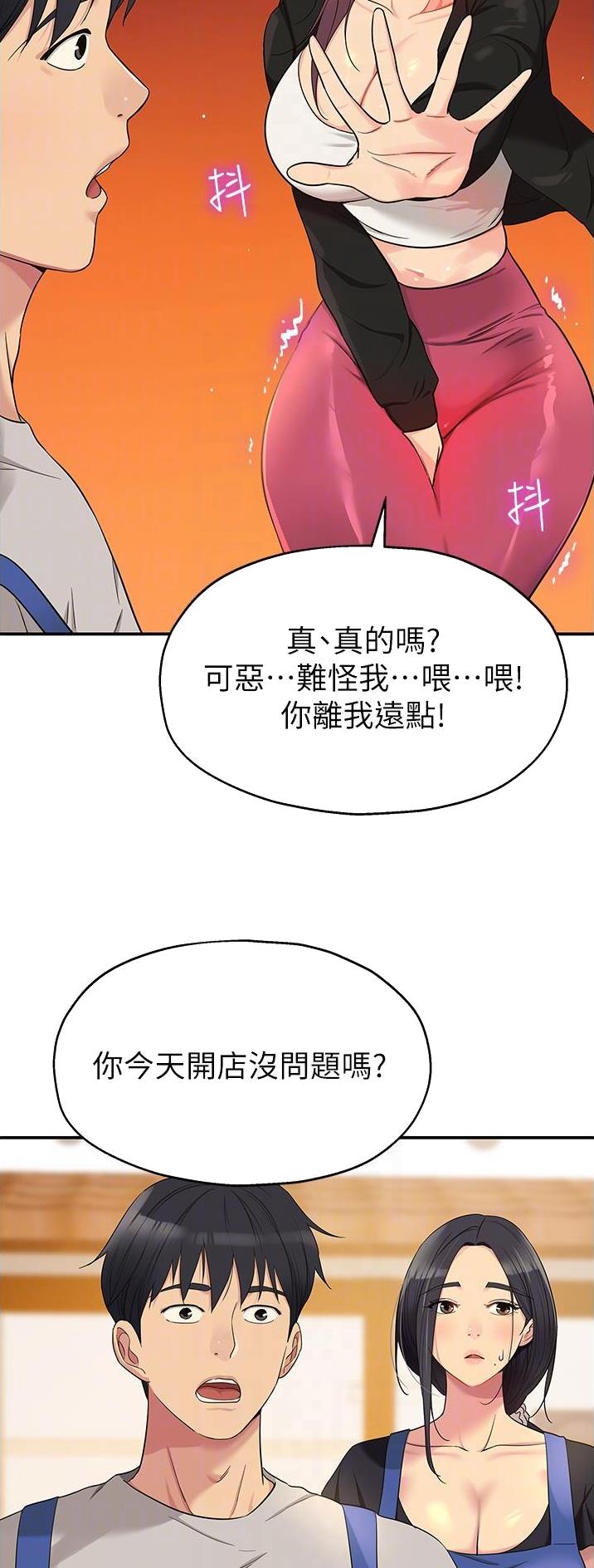 诚实好媳妇中文版全集免费观看漫画,第56话5图