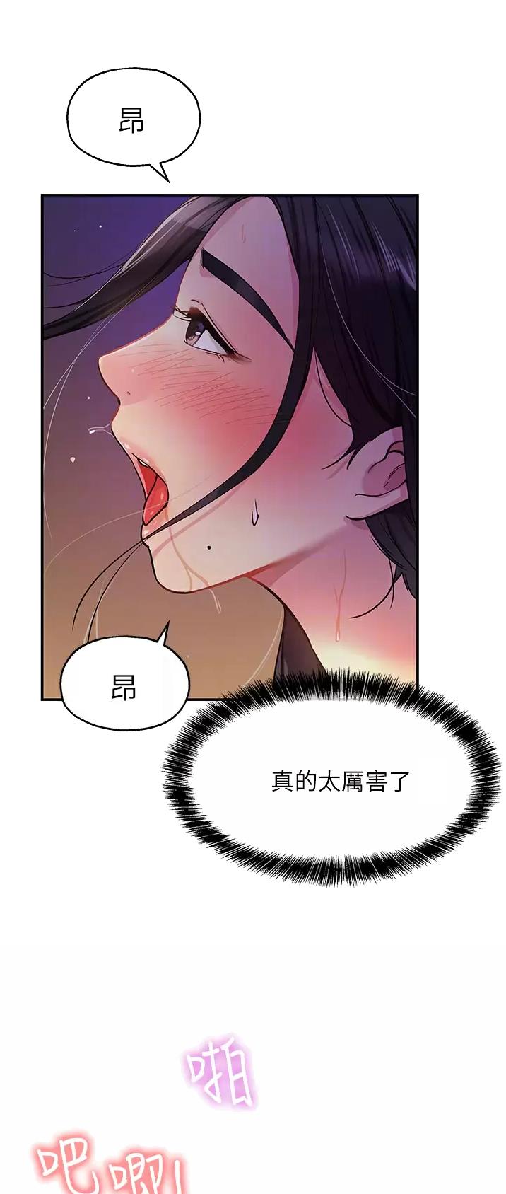诚实一口猫粮测评漫画,第36话4图