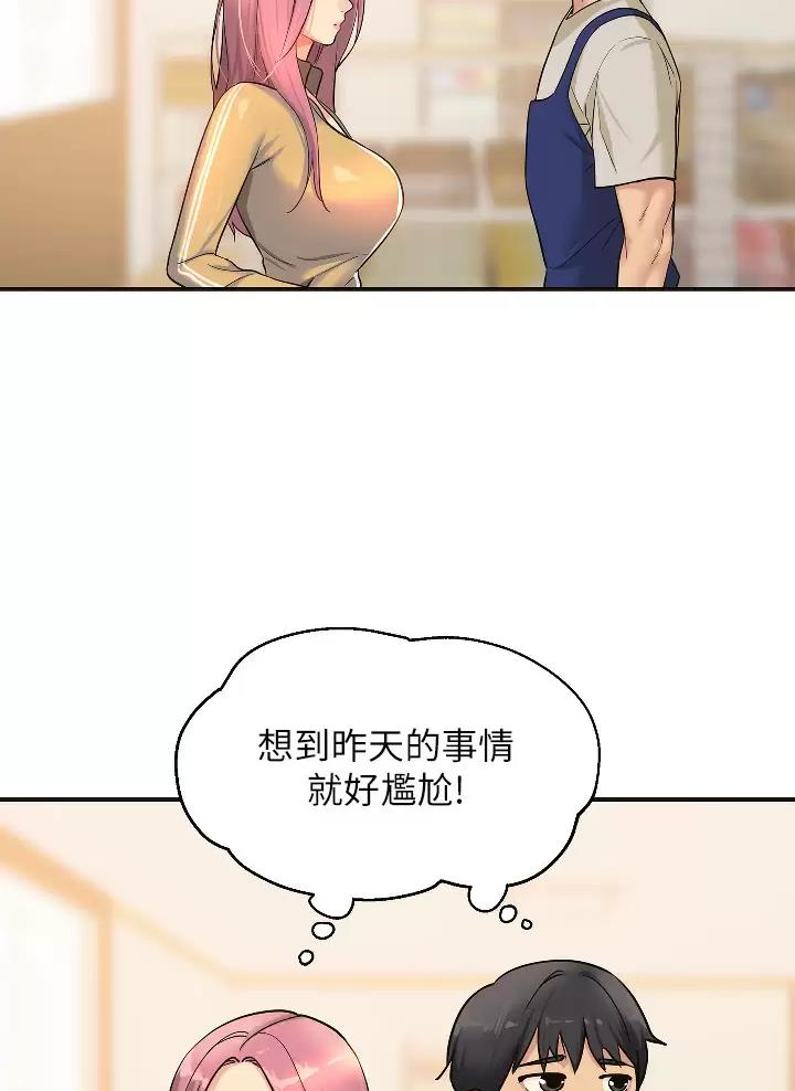 洞洞杂货店漫画,第19话5图