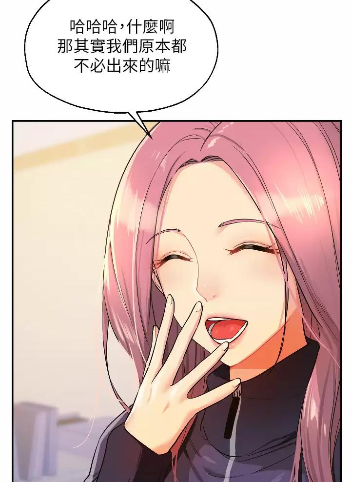 诚实好媳妇中文版全集免费观看漫画,第16话3图