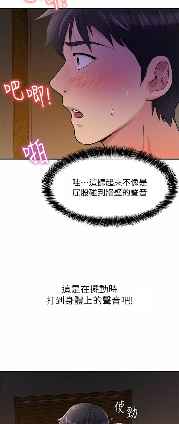 诚实一口猫粮测评漫画,第36话5图