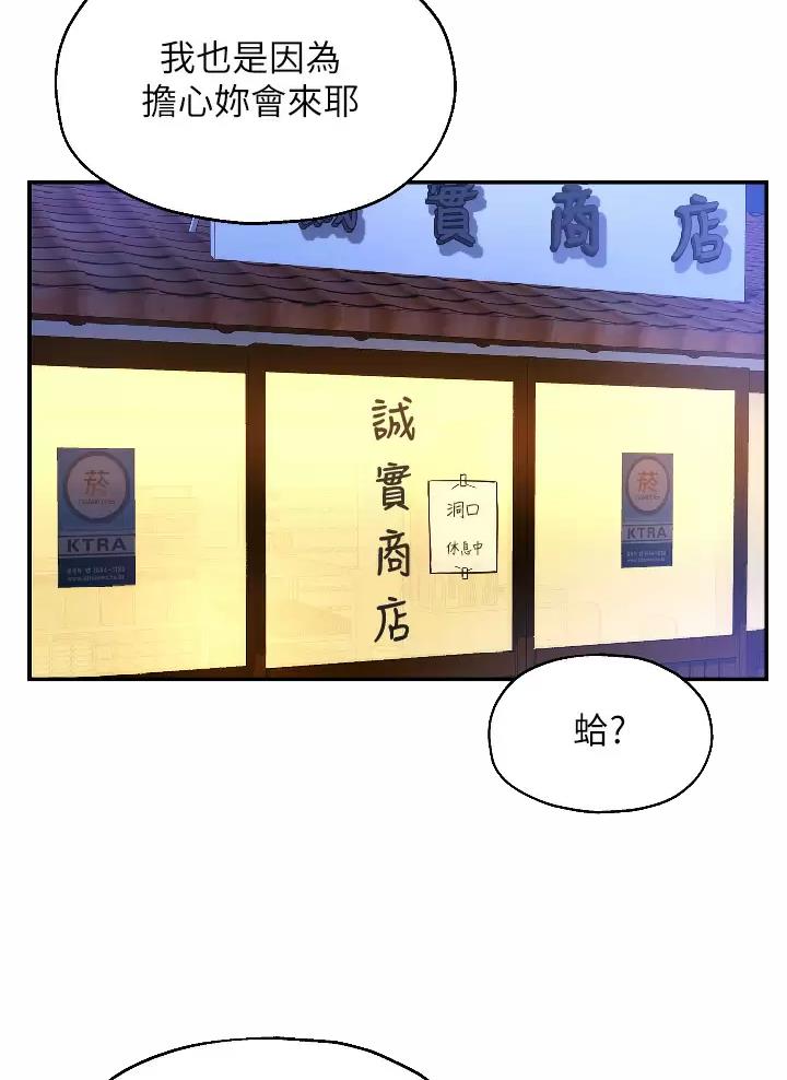 诚实好媳妇中文版全集免费观看漫画,第16话2图