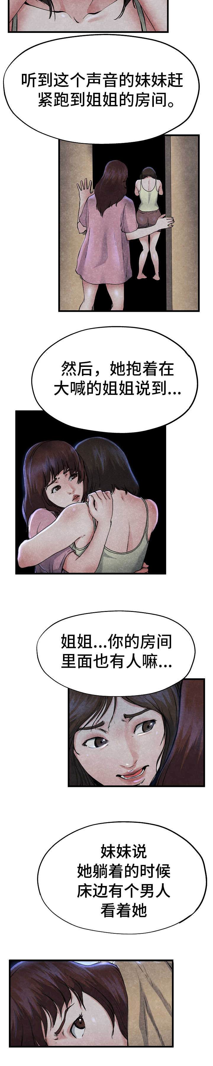 第20话1