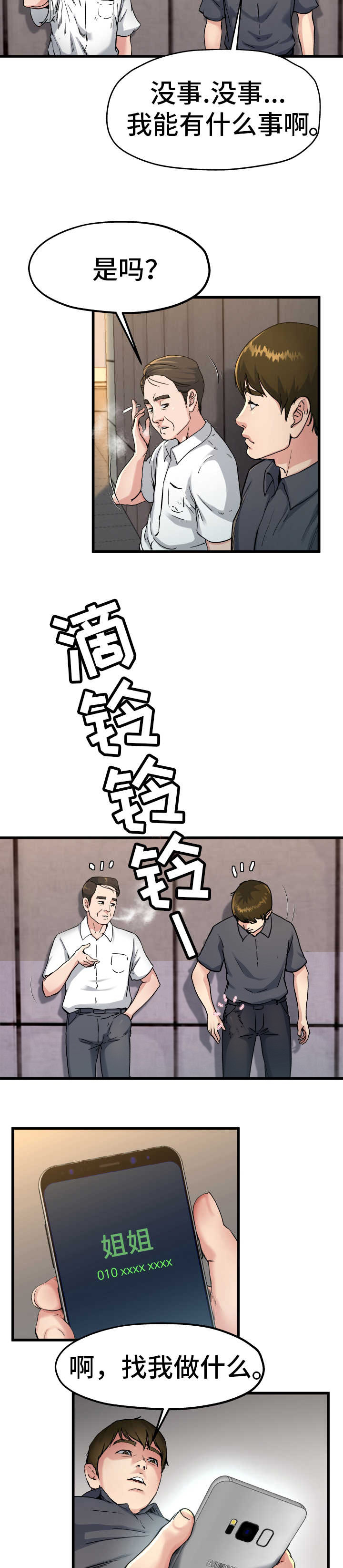 第23话2
