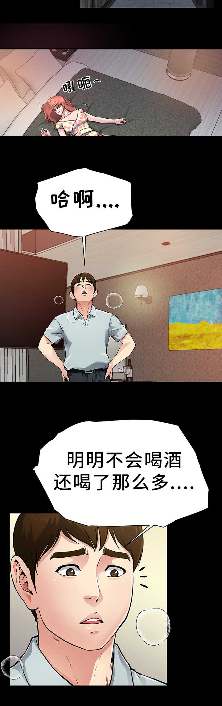第4话2