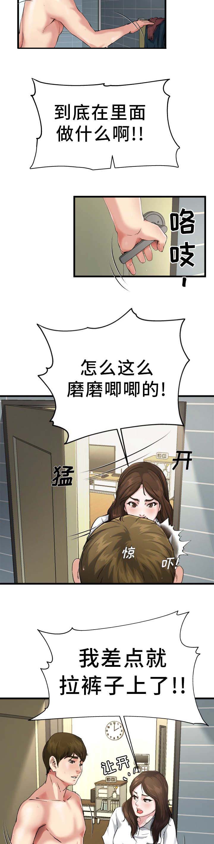 前妻的女儿和现任谁更重要漫画,第12话3图