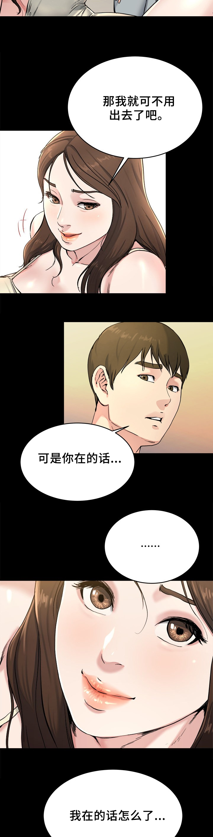 第31话3