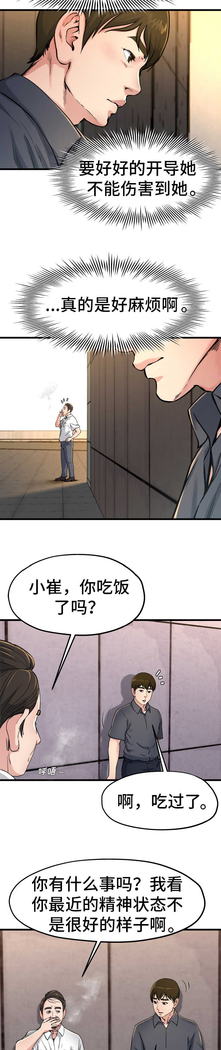 第23话1