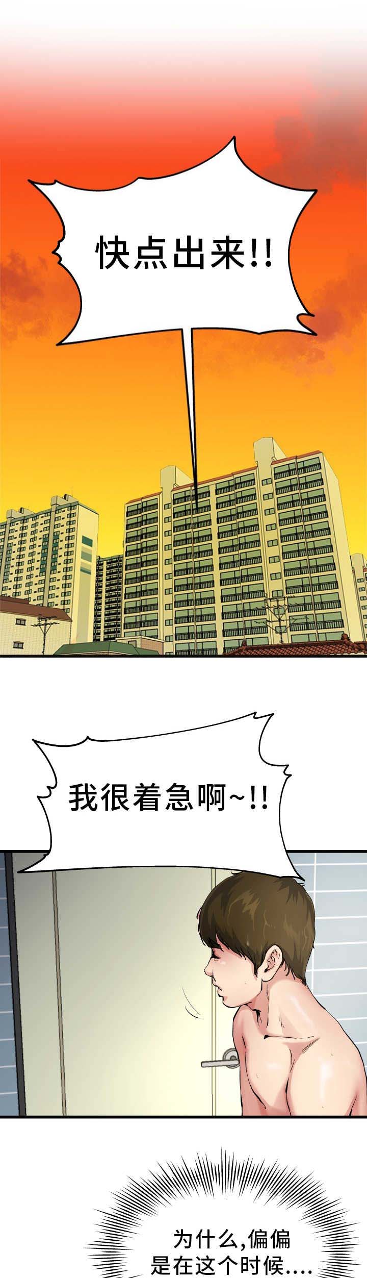 前妻的女儿和现任谁更重要漫画,第12话1图