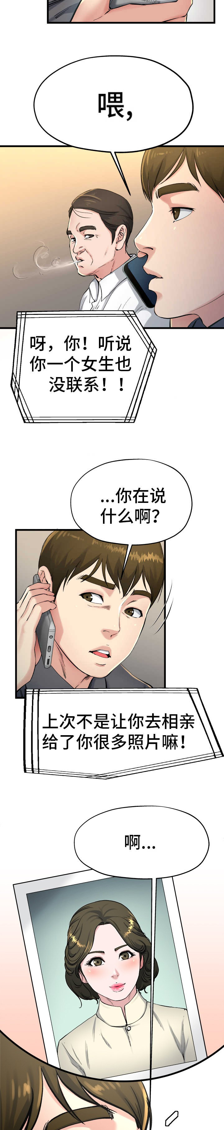 第23话3