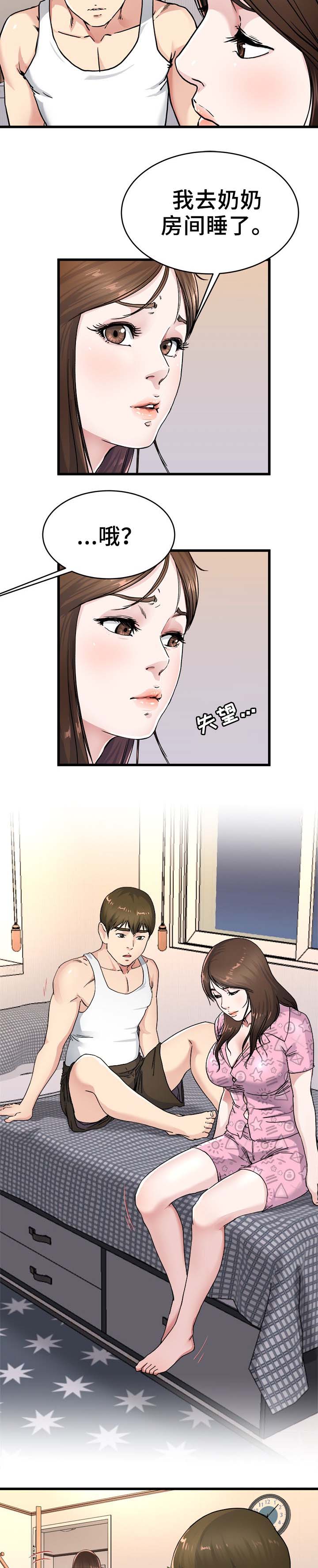 第41话3