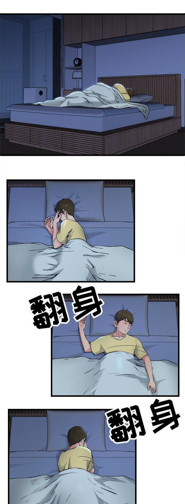 前妻的女儿可以继承多少财产漫画,第18话1图