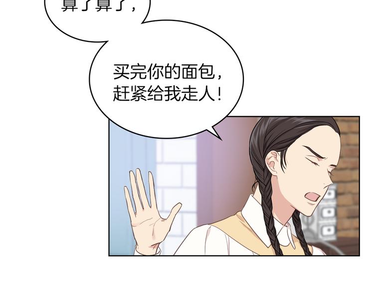 女骑士的爱慕者们漫画免费下拉漫画,第16话 弟弟的搭档4图