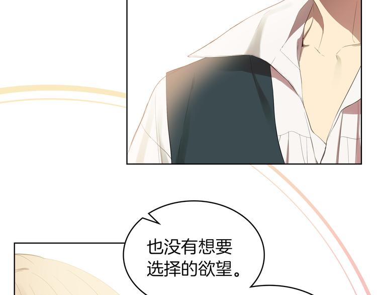 女骑士的爱慕者们漫画免费下拉漫画,第1话 抱歉，我要退隐了5图