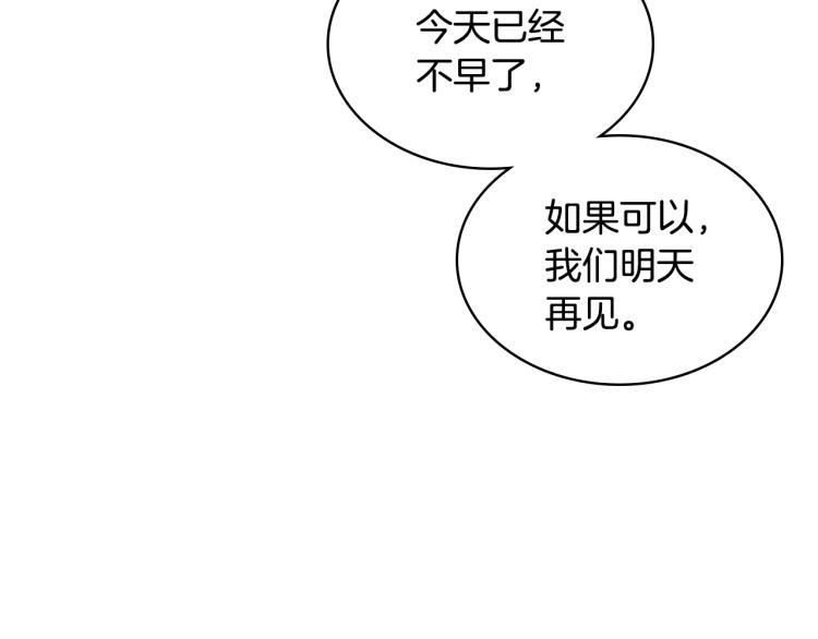 女骑士的爱慕者们六漫画漫画,第25话 朋友5图