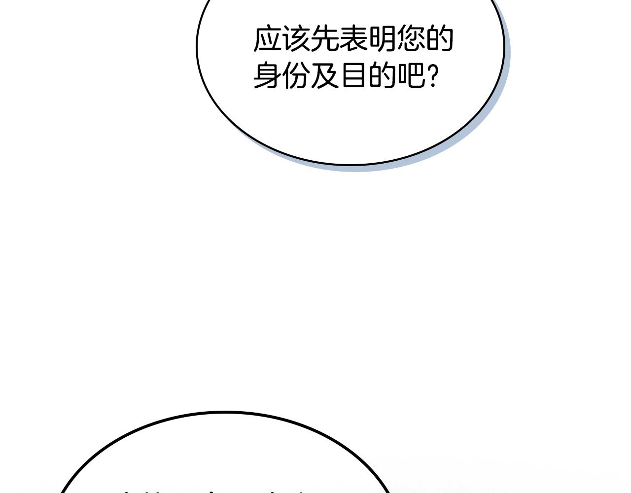 女骑士的爱慕者们六漫画漫画,第18话 伯爵的提议5图