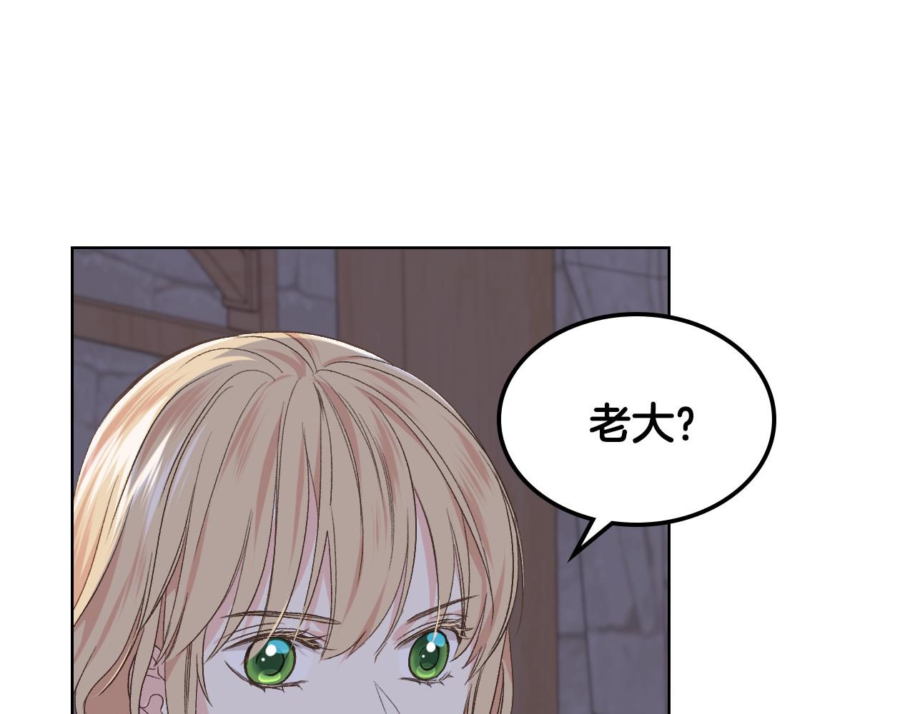 女骑士的爱慕者们漫画免费下拉漫画,第27话 为你疗伤4图