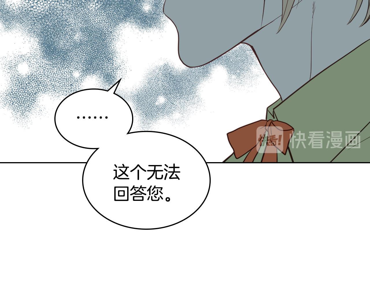 女骑士的爱慕者们六漫画漫画,第18话 伯爵的提议2图